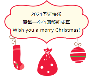 “诞”愿有你丨世海物流丨Merry Christmas~(图7)