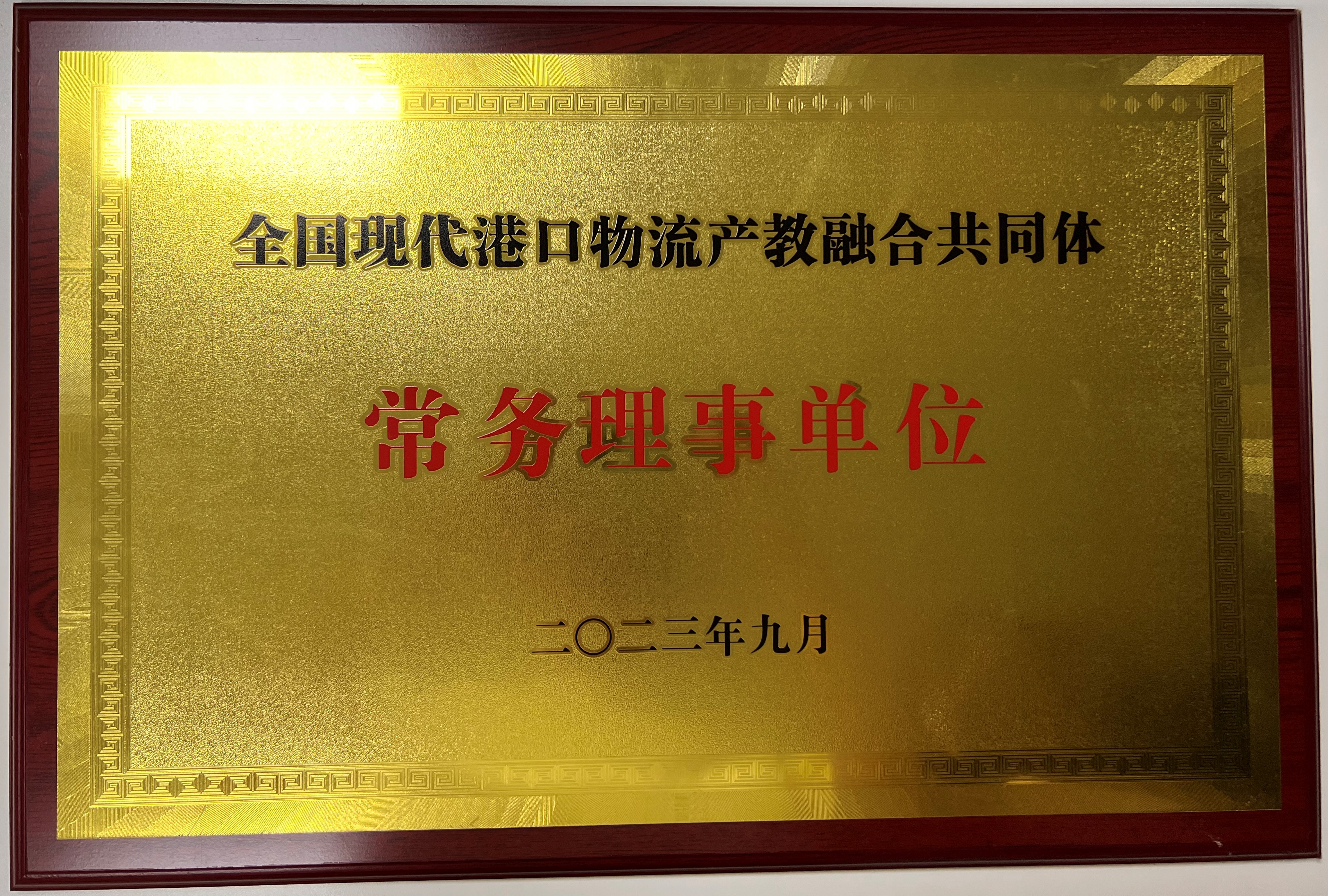 Corporate Honors(图1)