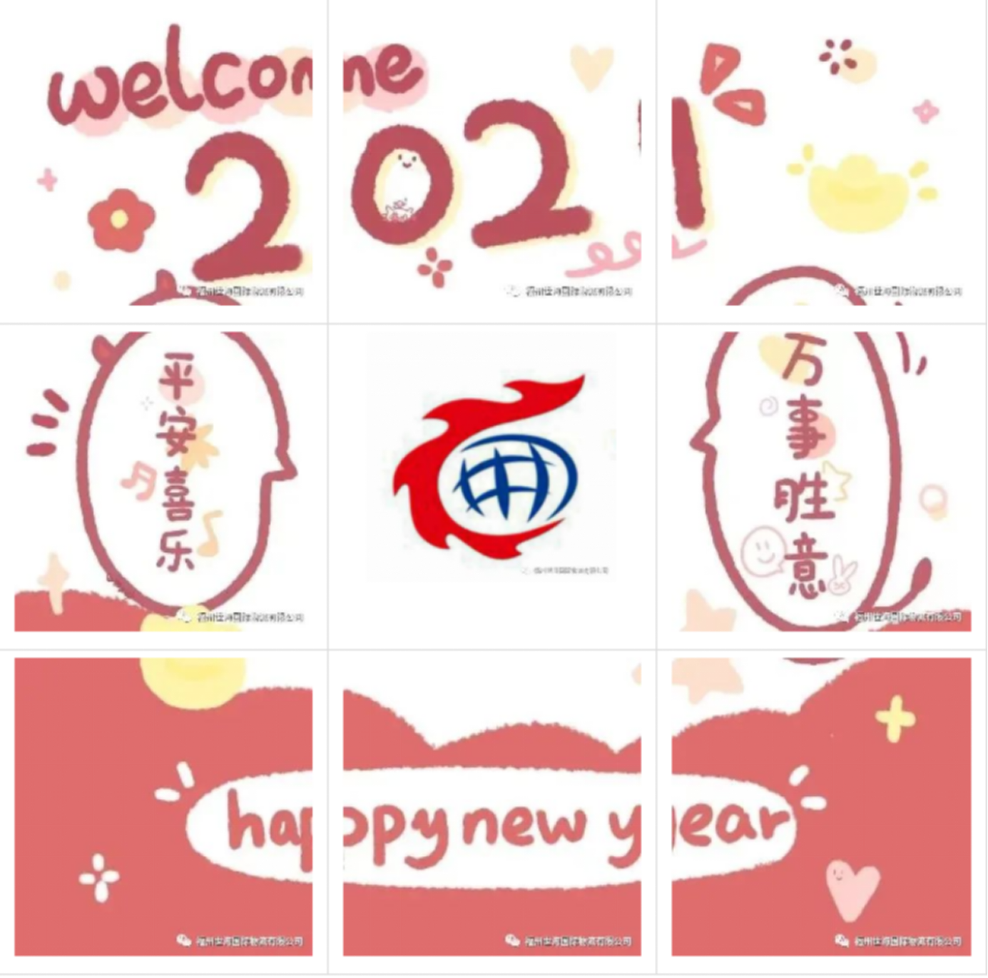 2021 United Marine Logisitcs wishes you a happy New Years Day！！(图7)