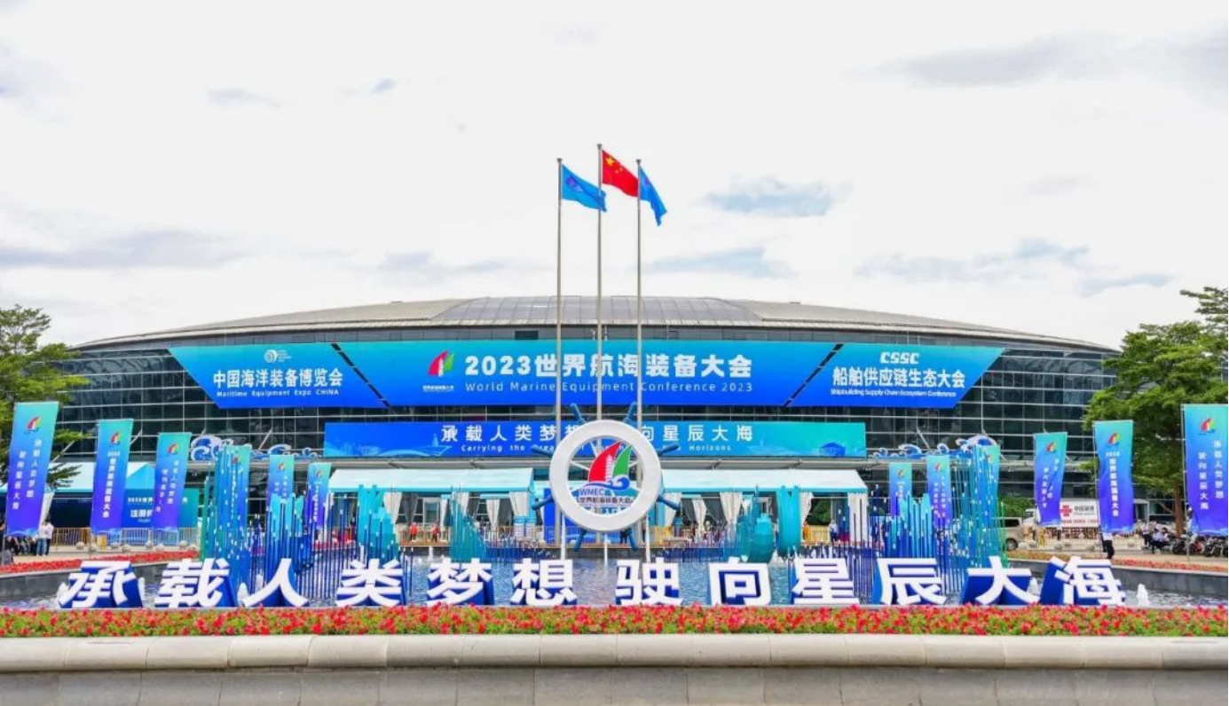 Innovation Empowerment│United Marine Logisitcs participates in the China Ocean Equipment Expo！(图1)